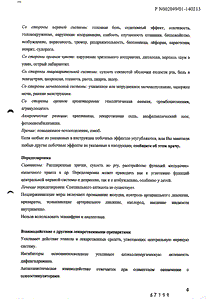Димедрол-убф - официальная инструкция (таблетки) Димедрол-убф - официальная инструкция (таблетки)