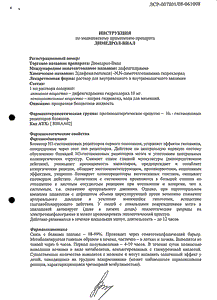 Димедрол-виал - официальная инструкция (ампула) Димедрол-виал - официальная инструкция (ампула)