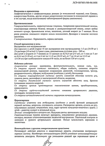 Димедрол-виал - официальная инструкция (ампула) Димедрол-виал - официальная инструкция (ампула)