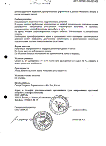 Димедрол-виал - официальная инструкция (ампула) Димедрол-виал - официальная инструкция (ампула)