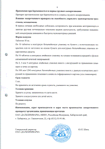 Димедрол - официальная инструкция (таблетки) Димедрол - официальная инструкция (таблетки)