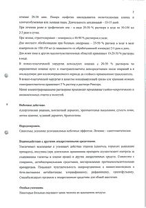 Димексид - официальная инструкция  (флакон)