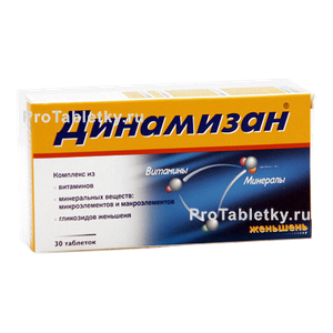 Фото динамизана