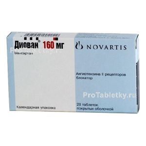 Фото диована