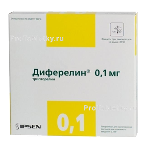 Фото диферелина