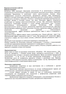 Диротон - официальная инструкция (таблетки) Диротон - официальная инструкция (таблетки)