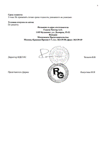 Диротон - официальная инструкция (таблетки) Диротон - официальная инструкция (таблетки)