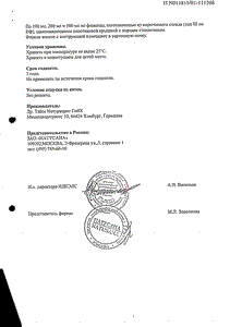 Доктор тайсс геровитал - официальная инструкция  (флакон)
