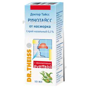 Фото доктора тайсса ринотайсса