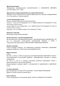 Доктор тайсс сироп с подорожником - официальная инструкция  (флакон)