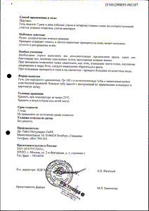 Доктор тайсс венен гель - официальная инструкция (тюбик) Доктор тайсс венен гель - официальная инструкция (тюбик)