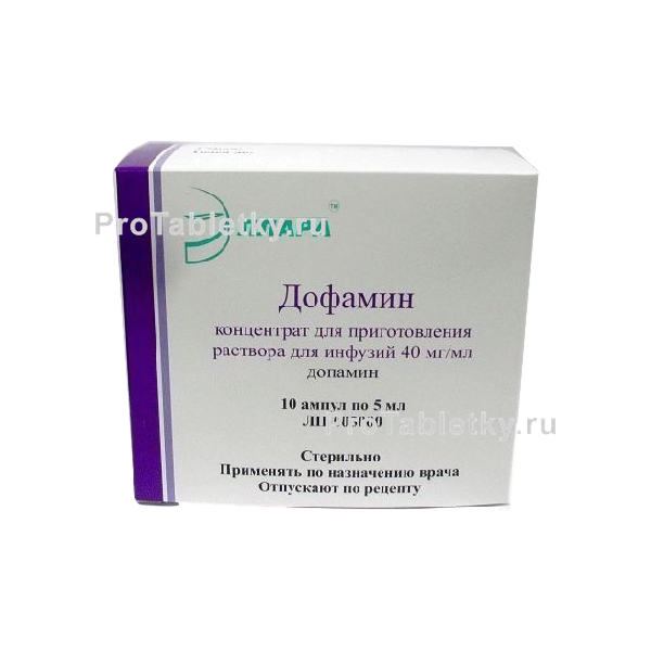Дофамин 40 мг/мл. Дофамин 5 мг в мл. Дофамин 50 мг. Дофамин раствор в ампулах. Дофамин концентрат