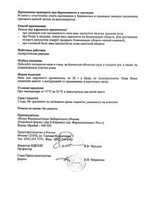 Доктор мом колд раб - официальная инструкция (тюбик) Доктор мом колд раб - официальная инструкция (тюбик)