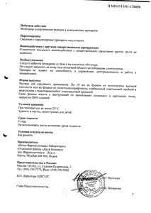 Доктор мом рабон - официальная инструкция  (флакон)