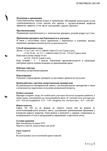 Доктор МОМ - официальная инструкция (флакон) Доктор МОМ - официальная инструкция (флакон)