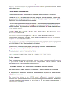 Долак - официальная инструкция  (таблетки)