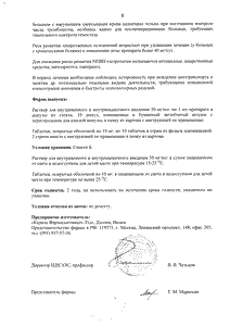 Долак - официальная инструкция  (таблетки)