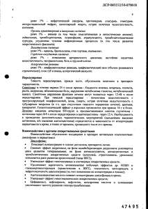 Доларен - официальная инструкция  (таблетки)