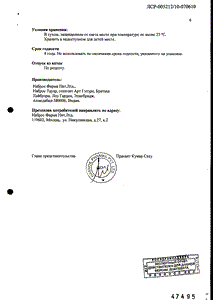 Доларен - официальная инструкция  (таблетки)