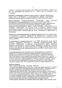 Доломин - официальная инструкция  (ампула)