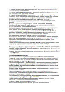 Доломин - официальная инструкция  (ампула)