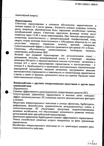 Долоспа Табс - официальная инструкция  (таблетки)