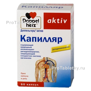 Фото доппельгерца актива капилляра