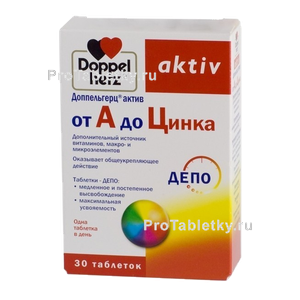 Фото доппельгерца актива от а до цинка