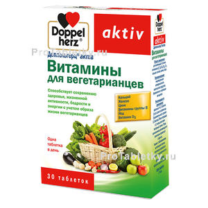Фото доппельгерца актива витамины для вегетарианцев