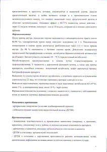 Доксазозин белупо - официальная инструкция (таблетки) Доксазозин белупо - официальная инструкция (таблетки)