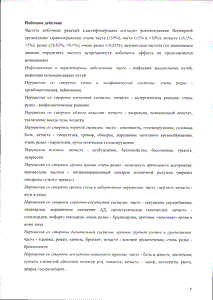 Доксазозин белупо - официальная инструкция (таблетки) Доксазозин белупо - официальная инструкция (таблетки)