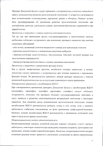Доксазозин белупо - официальная инструкция (таблетки) Доксазозин белупо - официальная инструкция (таблетки)
