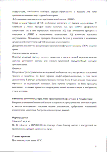 Доксазозин белупо - официальная инструкция (таблетки) Доксазозин белупо - официальная инструкция (таблетки)