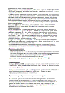 Доксазозин-фпо - официальная инструкция (таблетки) Доксазозин-фпо - официальная инструкция (таблетки)
