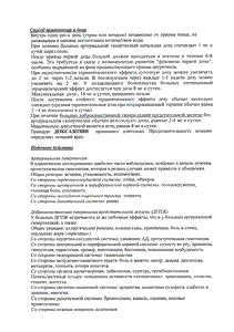 Доксазозин-фпо - официальная инструкция (таблетки) Доксазозин-фпо - официальная инструкция (таблетки)