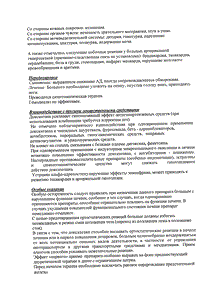 Доксазозин-фпо - официальная инструкция (таблетки) Доксазозин-фпо - официальная инструкция (таблетки)