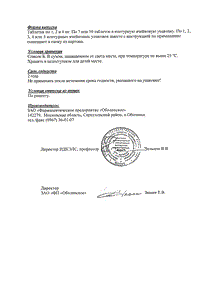 Доксазозин-фпо - официальная инструкция (таблетки) Доксазозин-фпо - официальная инструкция (таблетки)