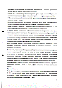 Доксазозин-тева - официальная инструкция (таблетки) Доксазозин-тева - официальная инструкция (таблетки)