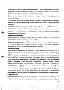 Доксазозин-тева - официальная инструкция (таблетки) Доксазозин-тева - официальная инструкция (таблетки)