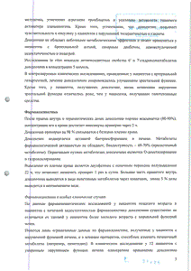 Доксазозин - официальная инструкция (таблетки) Доксазозин - официальная инструкция (таблетки)