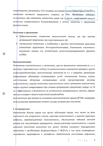 Доксазозин - официальная инструкция (таблетки) Доксазозин - официальная инструкция (таблетки)