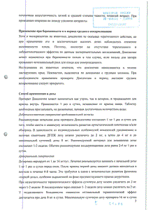 Доксазозин - официальная инструкция (таблетки) Доксазозин - официальная инструкция (таблетки)