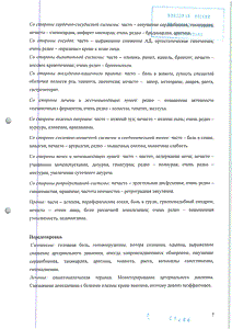 Доксазозин - официальная инструкция (таблетки) Доксазозин - официальная инструкция (таблетки)