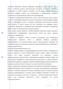 Доксазозин - официальная инструкция (таблетки) Доксазозин - официальная инструкция (таблетки)