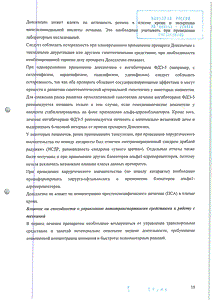 Доксазозин - официальная инструкция (таблетки) Доксазозин - официальная инструкция (таблетки)