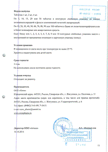 Доксазозин - официальная инструкция (таблетки) Доксазозин - официальная инструкция (таблетки)
