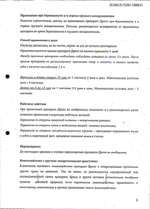 Дрилл - официальная инструкция  (таблетки)