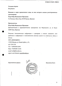 Дрилл - официальная инструкция  (таблетки)