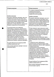 Дульколакс - официальная инструкция  (таблетки)