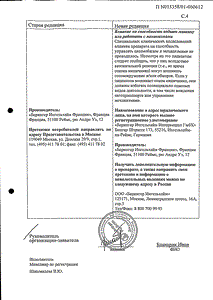 Дульколакс - официальная инструкция  (таблетки)